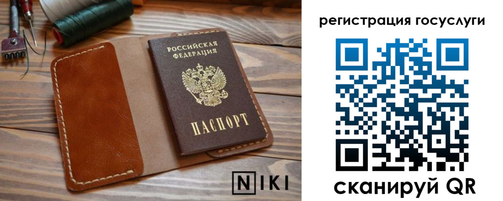 прописка 2025 в Волосово